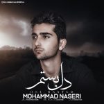 آهنگ دل بستم با صدای محمد ناصری
